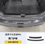 Ốp bậc chân BYD M6